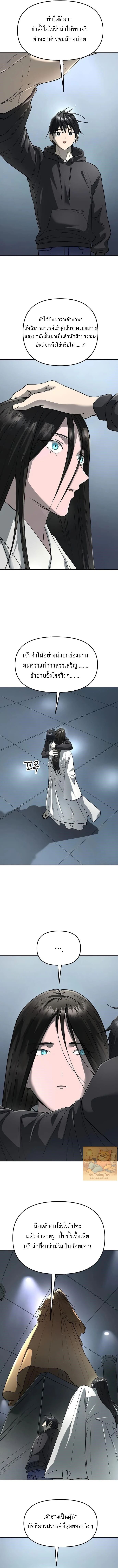 Cosmic Heavenly Demon 3077 ตอนที่ 60 8