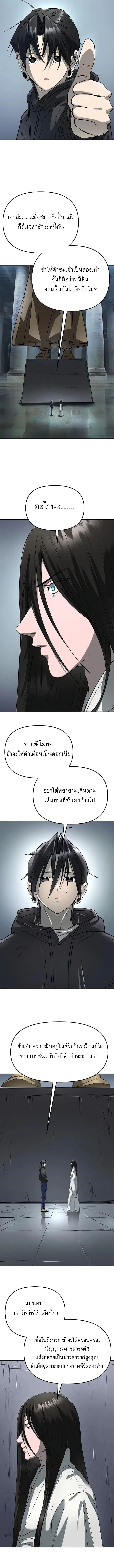 Cosmic Heavenly Demon 3077 ตอนที่ 60 9