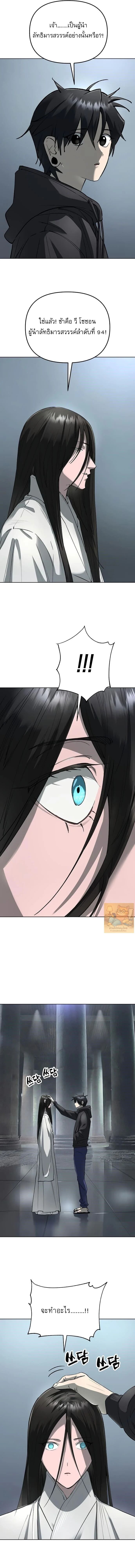Cosmic Heavenly Demon 3077 ตอนที่ 60 7