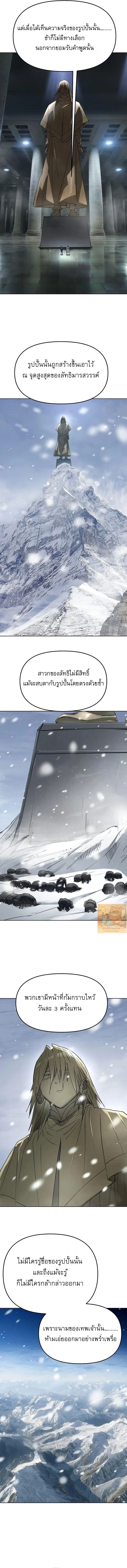 Cosmic Heavenly Demon 3077 ตอนที่ 60 5