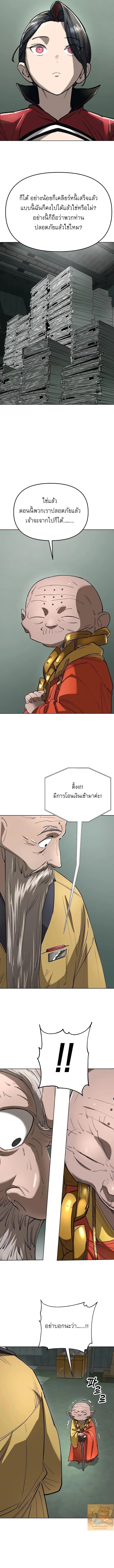Cosmic Heavenly Demon 3077 ตอนที่ 60 17