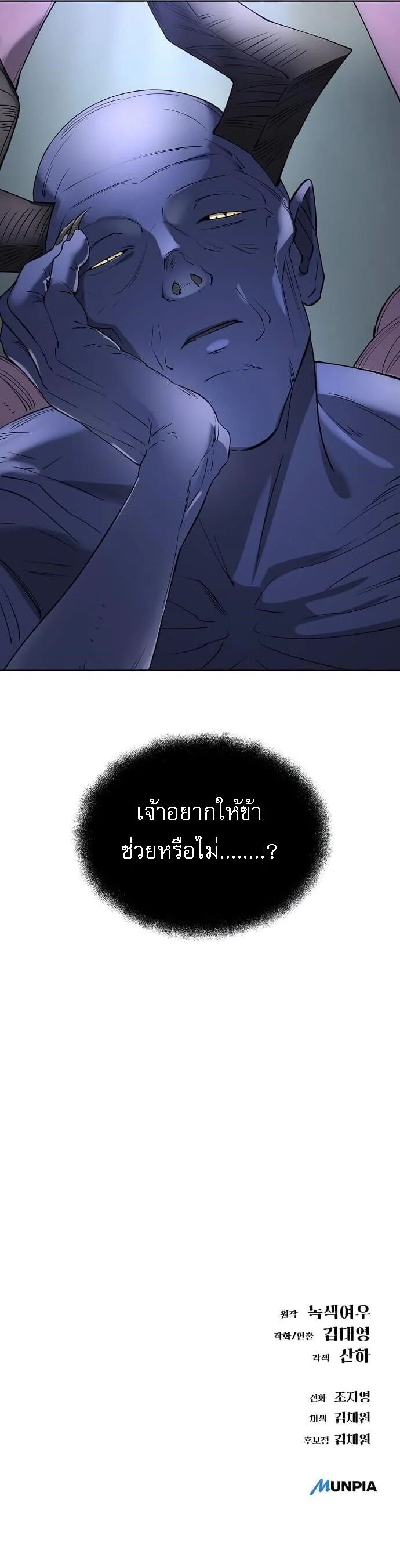 Cosmic Heavenly Demon 3077 ตอนที่ 60 20