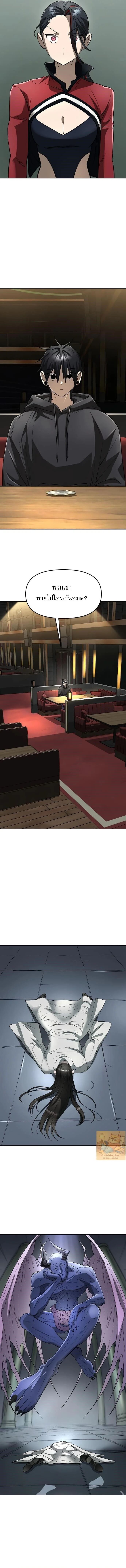 Cosmic Heavenly Demon 3077 ตอนที่ 60 19