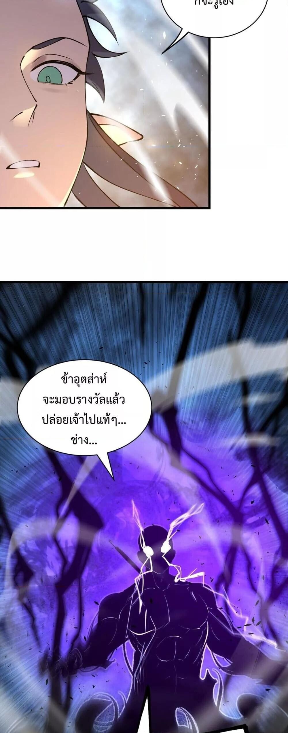 SSS Grade Saint Knight ตอนที่ 97 10
