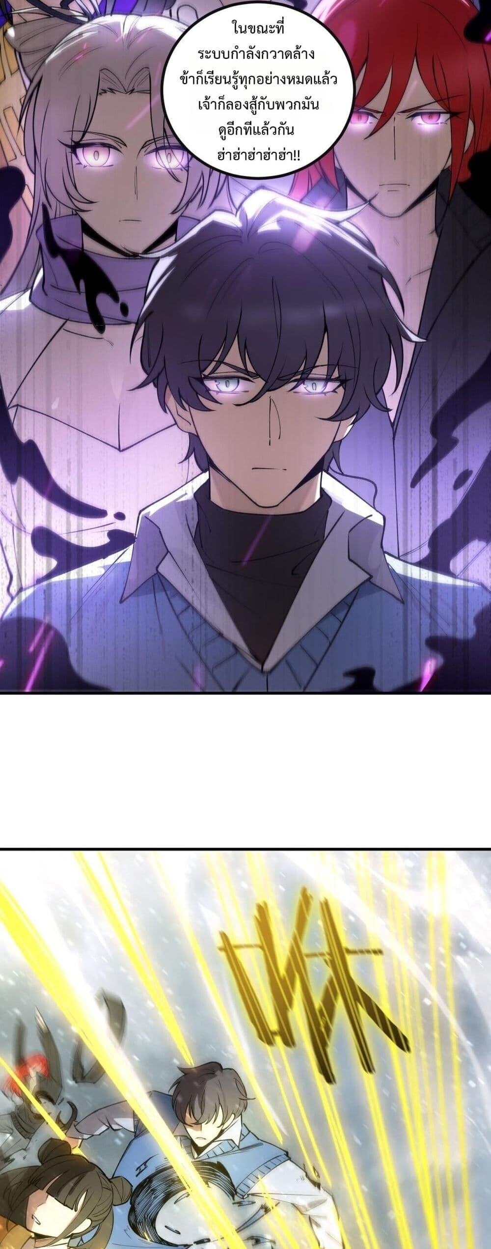 SSS Grade Saint Knight ตอนที่ 97 12