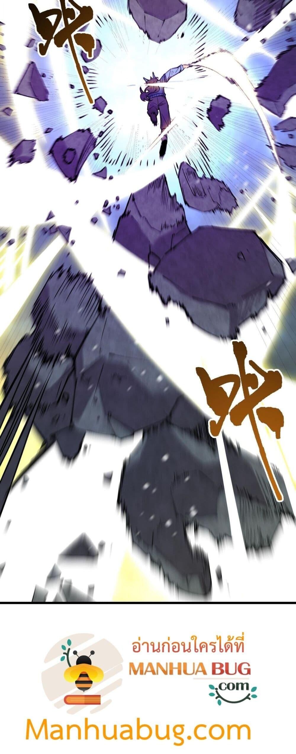 SSS Grade Saint Knight ตอนที่ 97 5