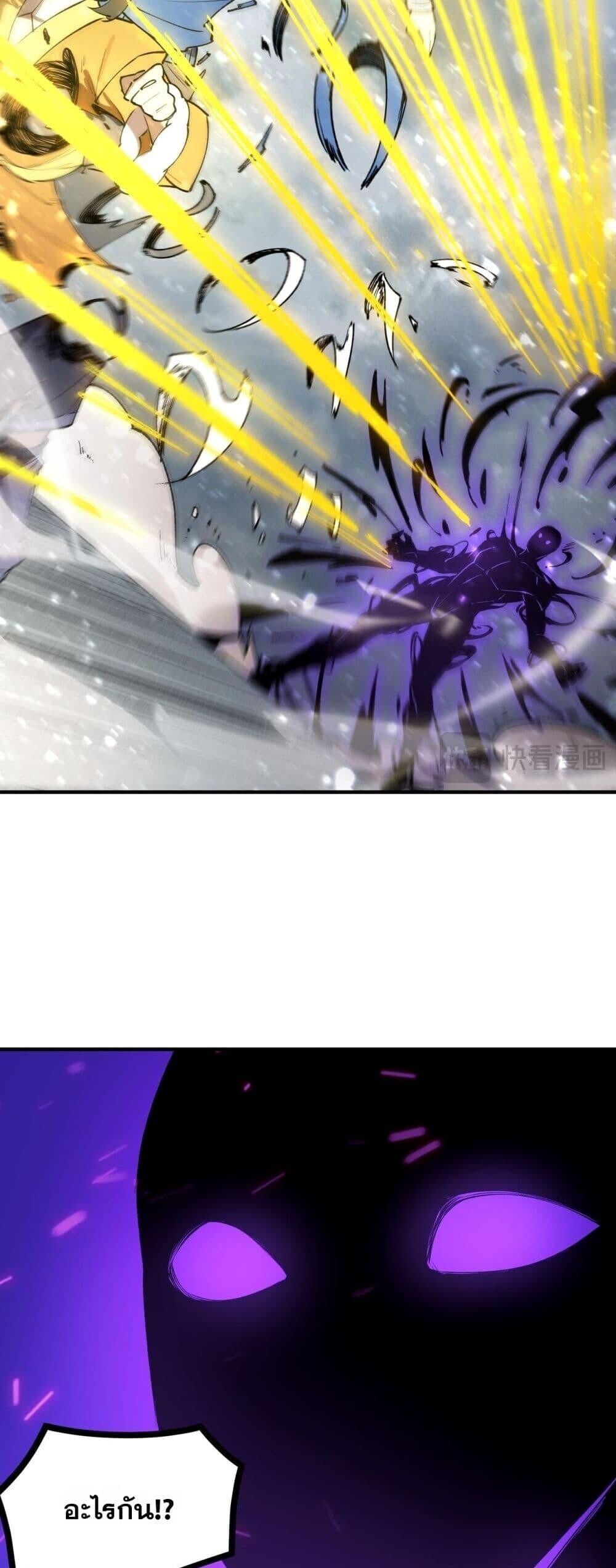 SSS Grade Saint Knight ตอนที่ 97 13
