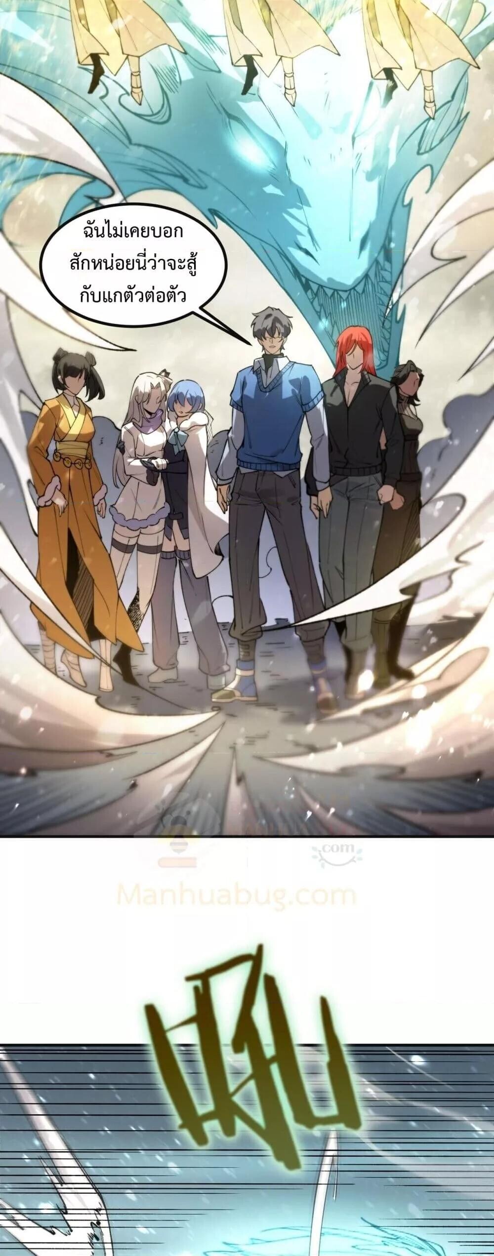 SSS Grade Saint Knight ตอนที่ 97 15