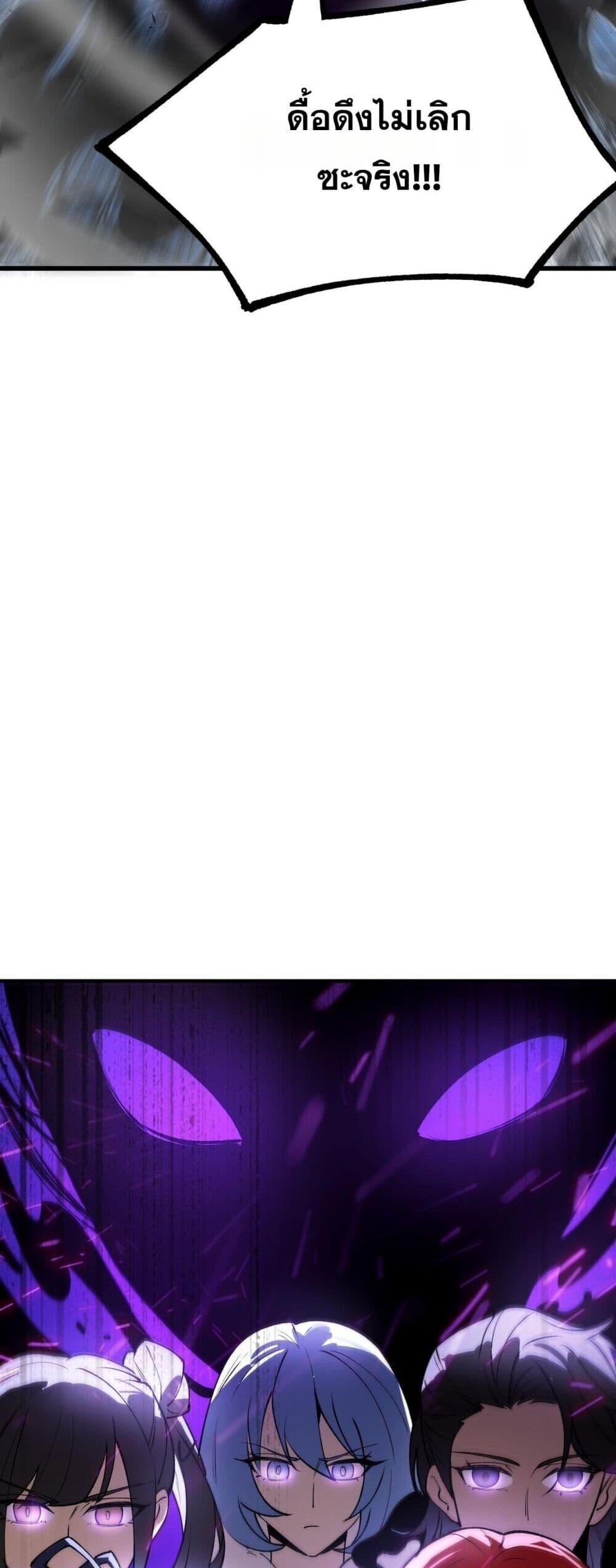 SSS Grade Saint Knight ตอนที่ 97 11