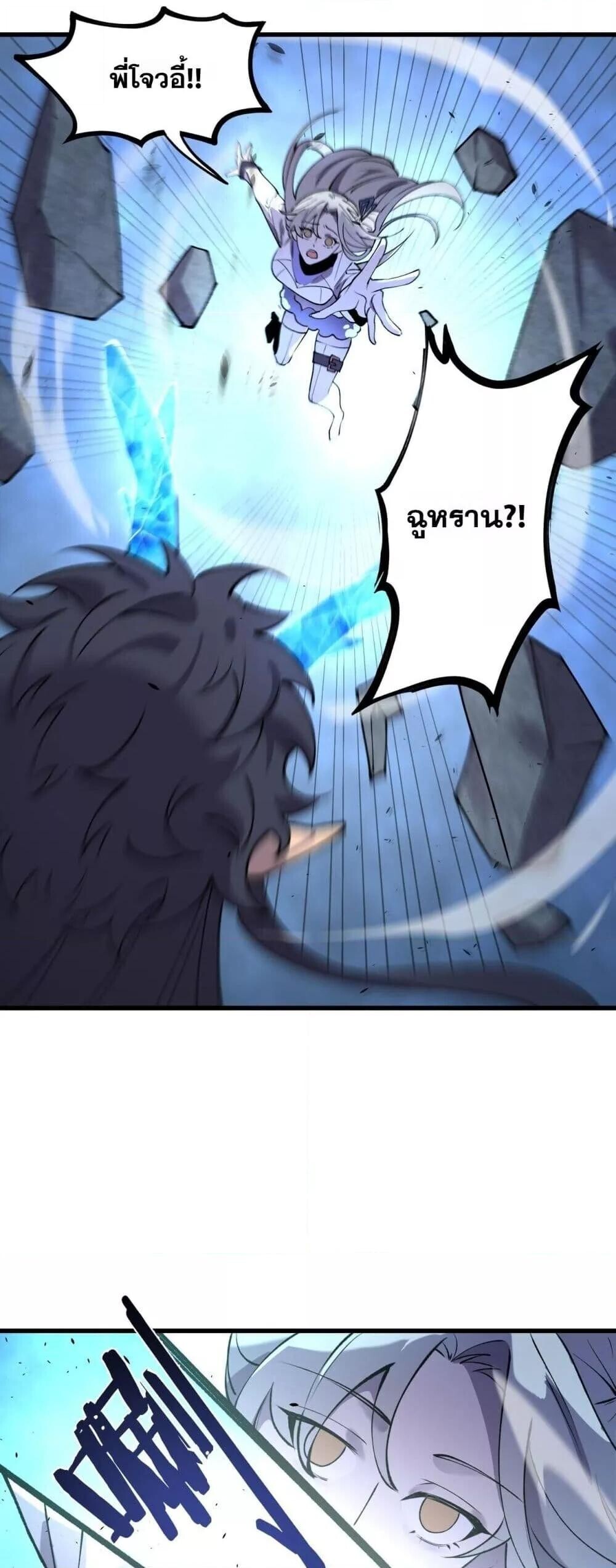 SSS Grade Saint Knight ตอนที่ 97 6