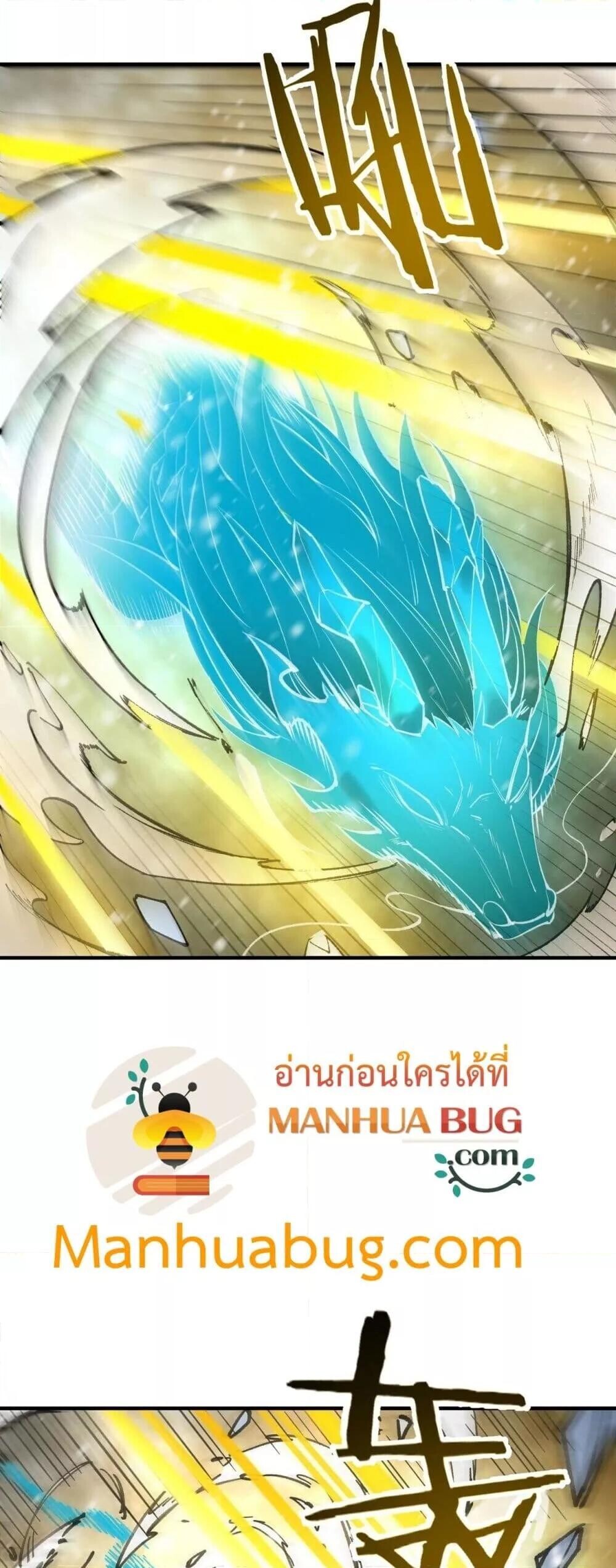 SSS Grade Saint Knight ตอนที่ 97 17