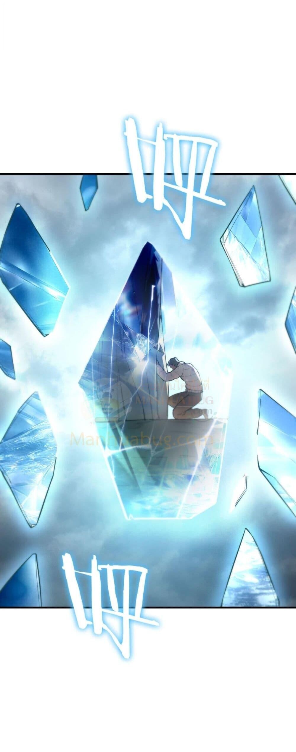SSS Grade Saint Knight ตอนที่ 97 21