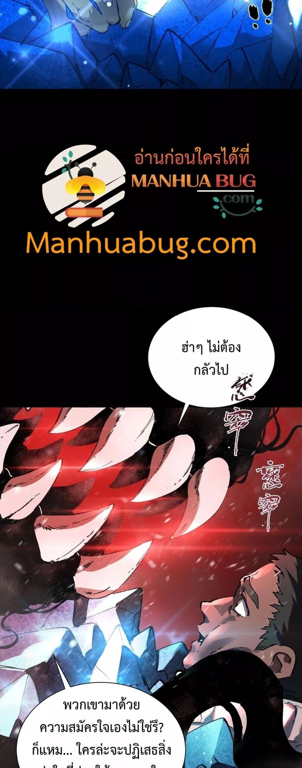SSS Grade Saint Knight ตอนที่ 97 29