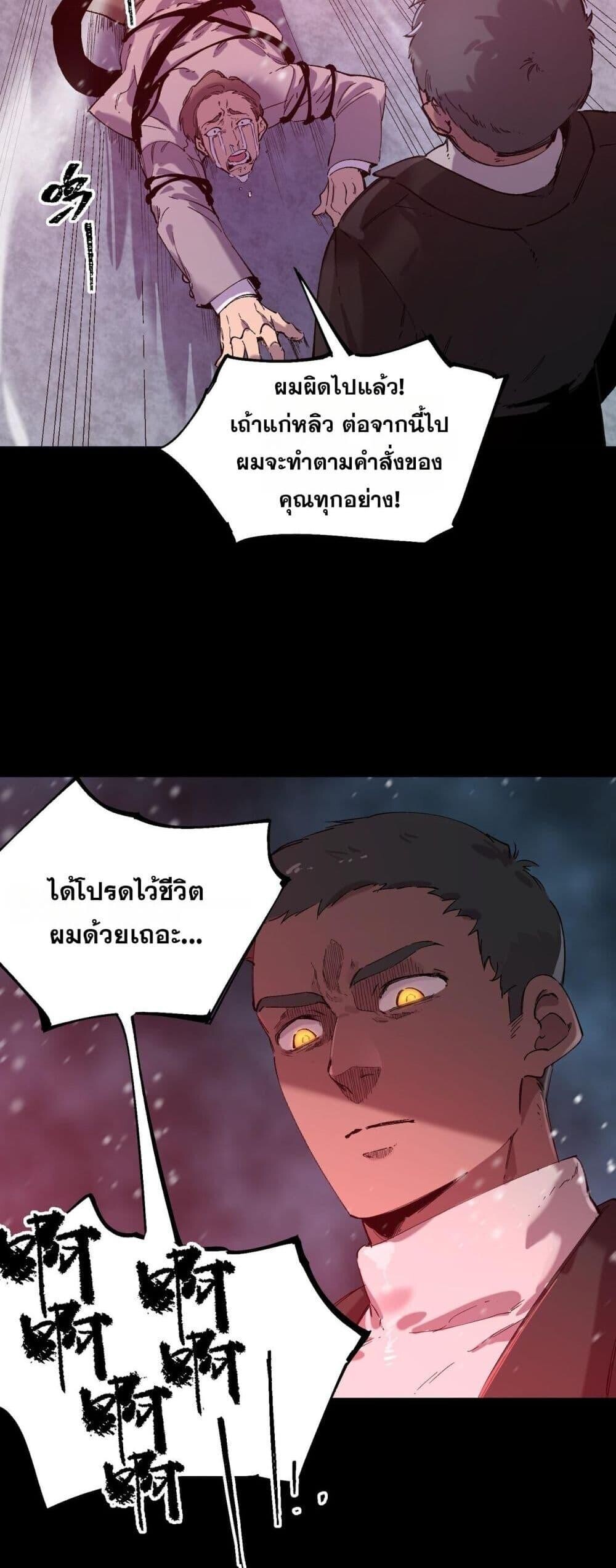 SSS Grade Saint Knight ตอนที่ 97 37