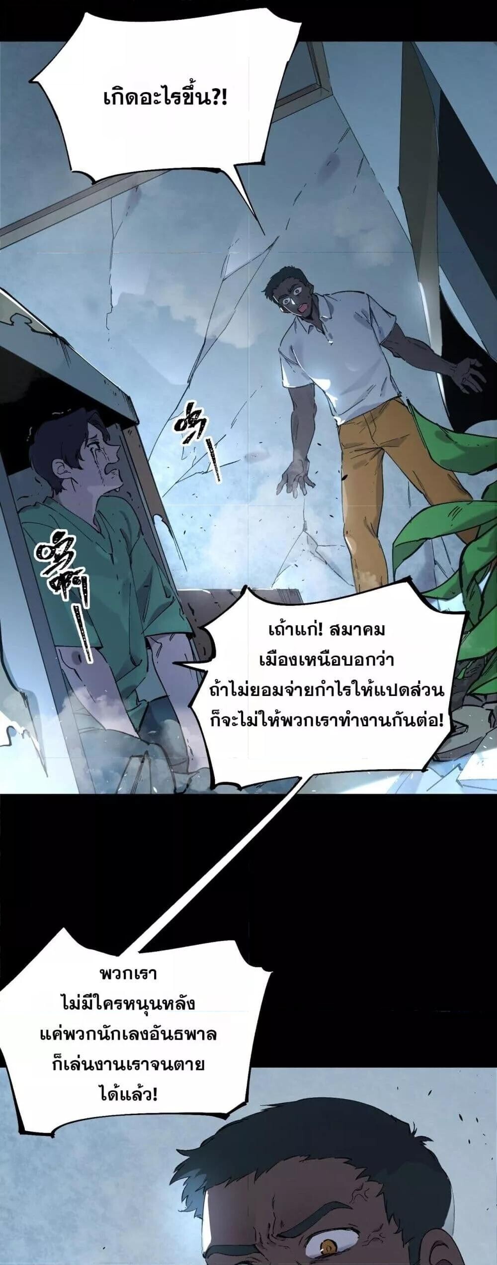 SSS Grade Saint Knight ตอนที่ 97 35
