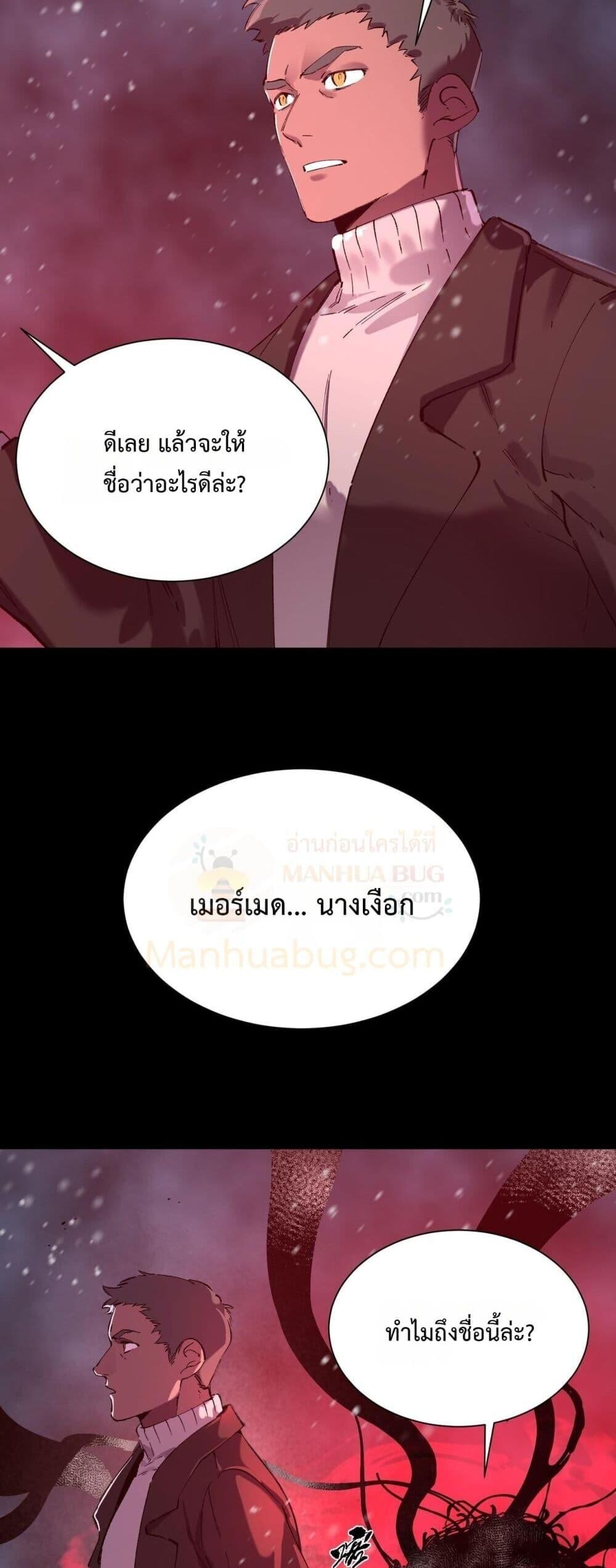 SSS Grade Saint Knight ตอนที่ 97 39