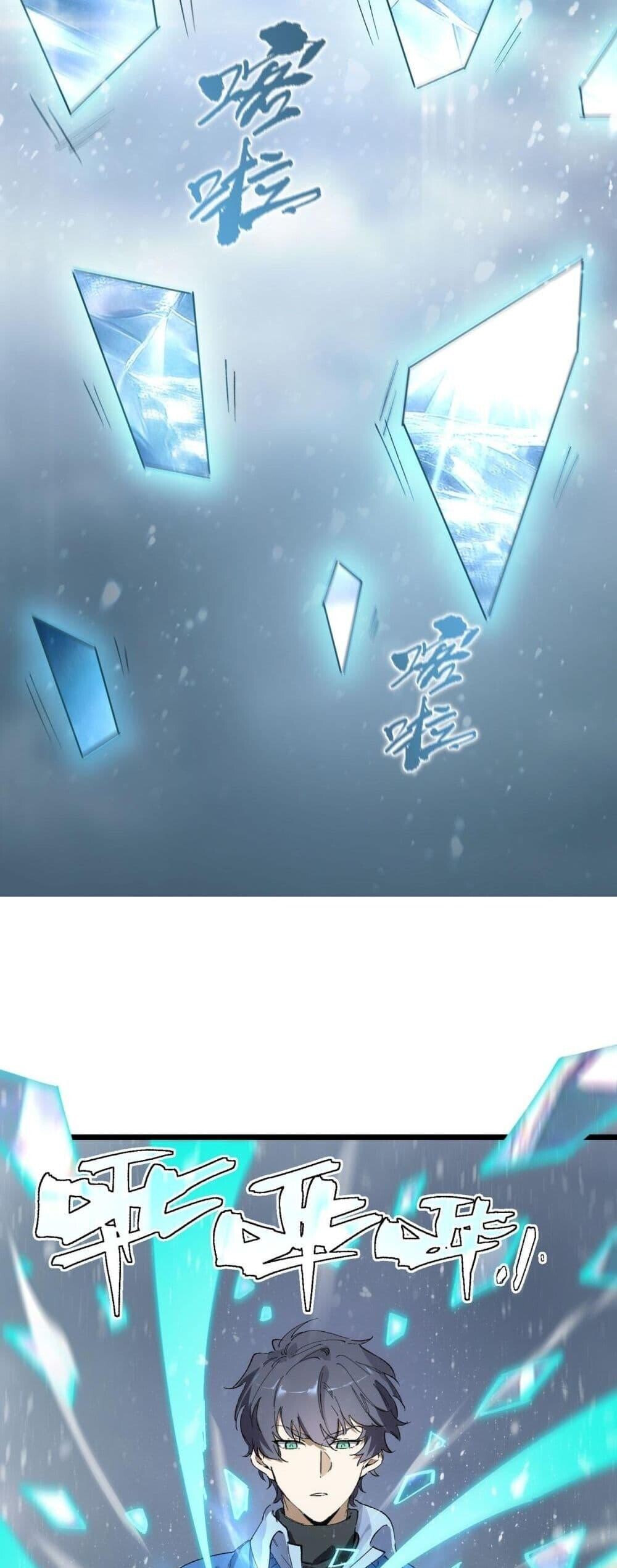 SSS Grade Saint Knight ตอนที่ 97 46