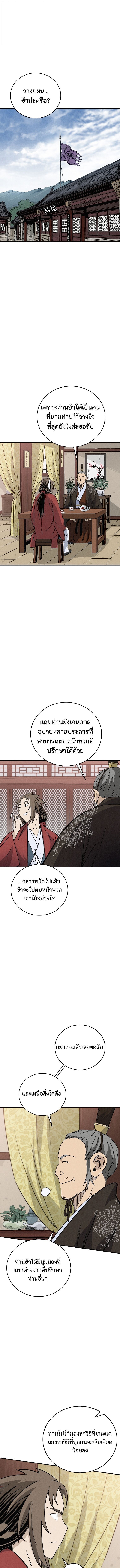 I Reincarnated as a Legendary Surgeon ตอนที่ 171 1