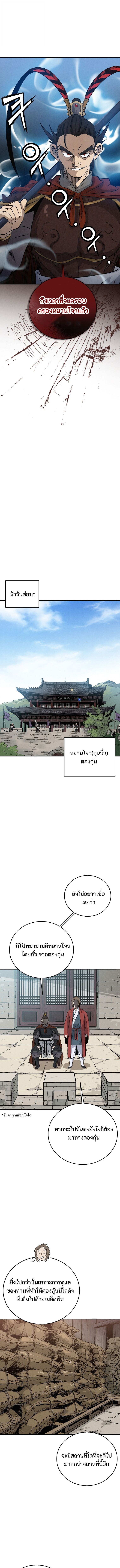I Reincarnated as a Legendary Surgeon ตอนที่ 171 7