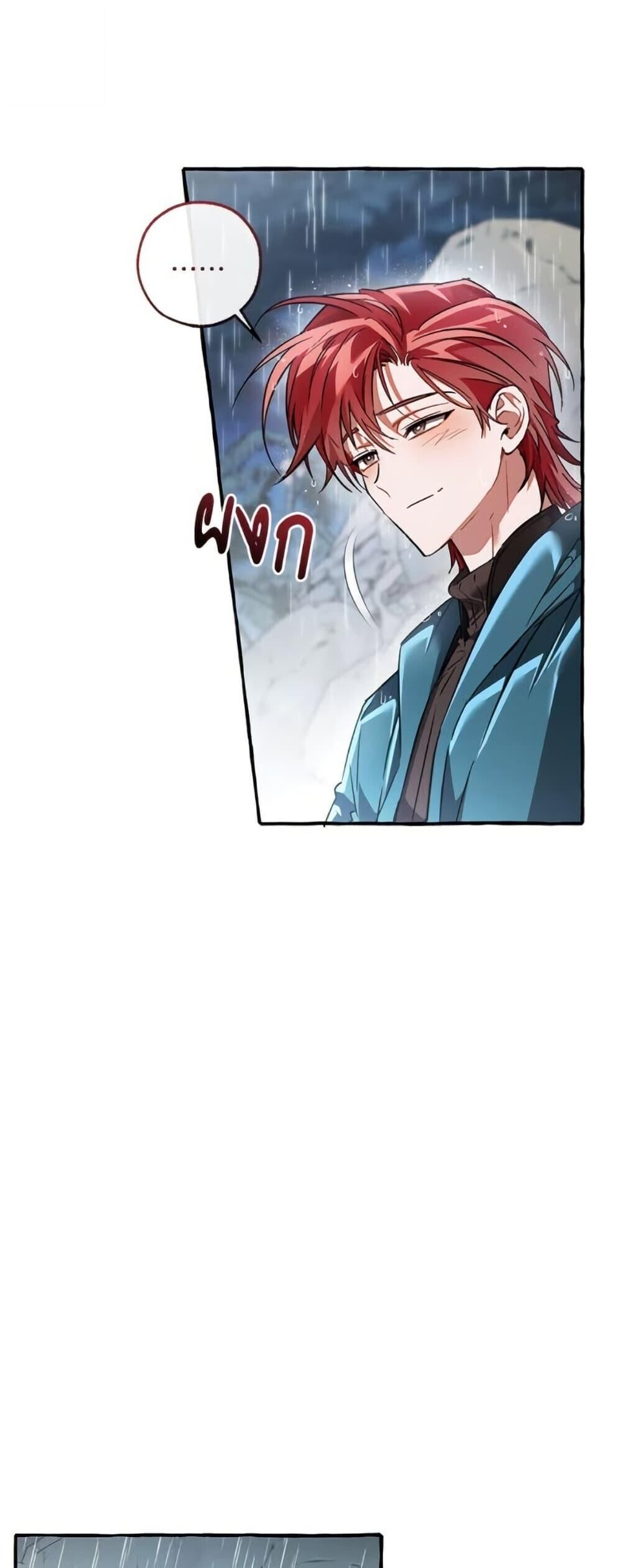 Trash of the Count’s Family ตอนที่ 148 7