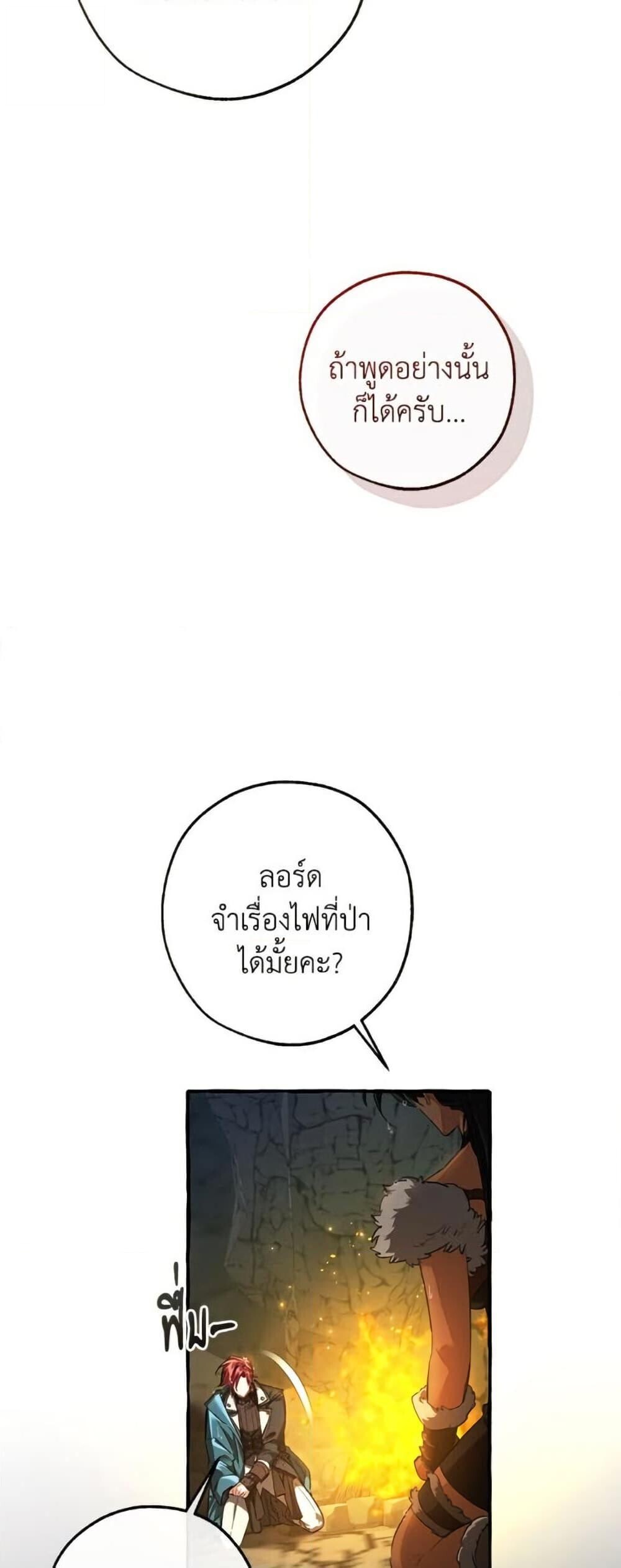 Trash of the Count’s Family ตอนที่ 148 14