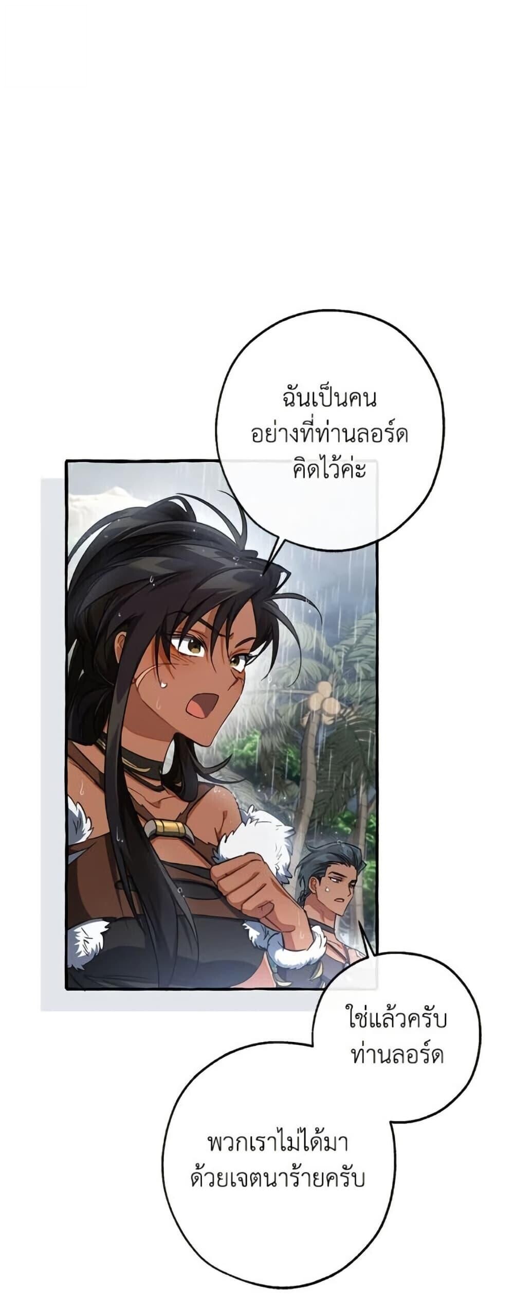 Trash of the Count’s Family ตอนที่ 148 6