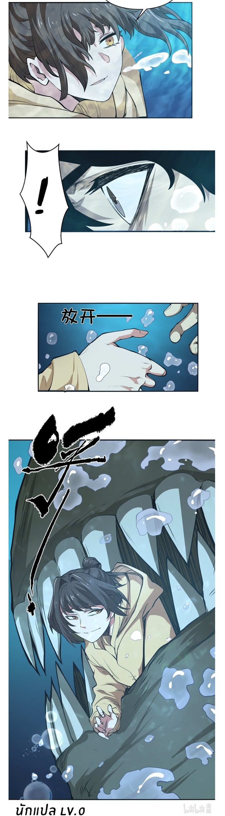 The catastrophe of the doomsday, the rebirth of me turned the whole family into a boss! ตอนที่ 21 5