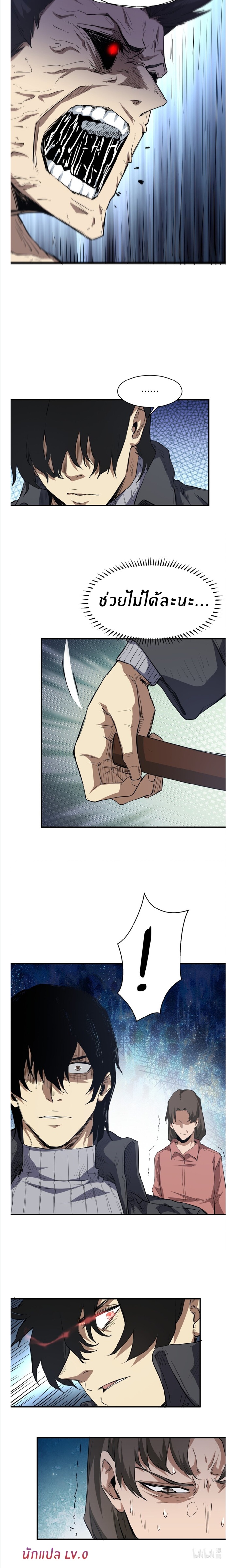 The catastrophe of the doomsday, the rebirth of me turned the whole family into a boss! ตอนที่ 22 4