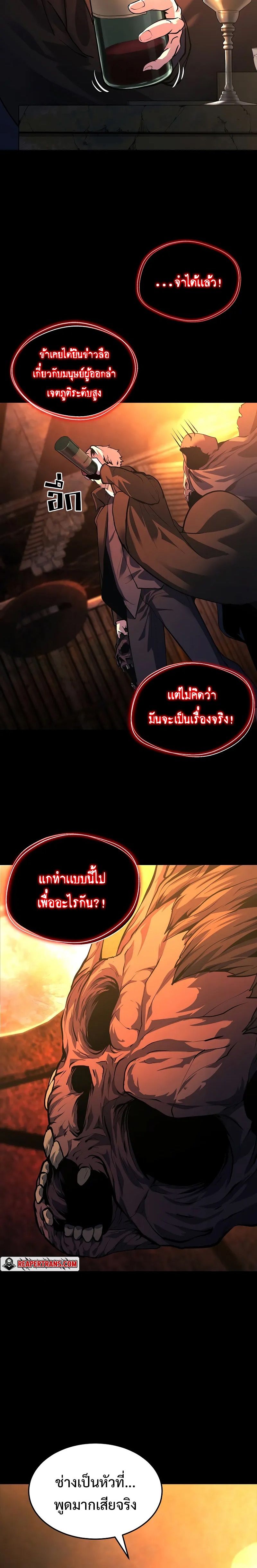 The Return Of Apocalypses Tyrant ตอนที่ 1 10