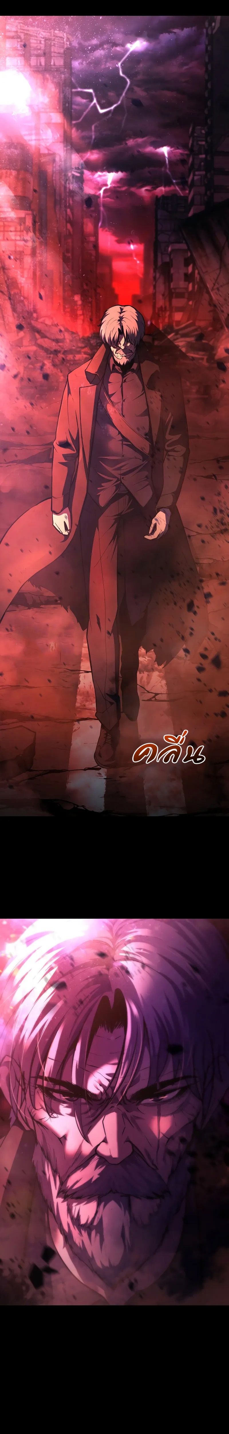 The Return Of Apocalypses Tyrant ตอนที่ 1 5