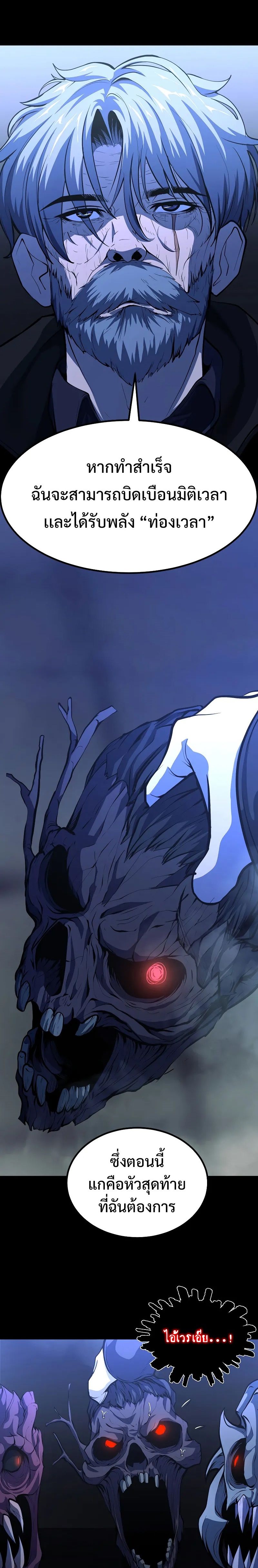 The Return Of Apocalypses Tyrant ตอนที่ 1 15