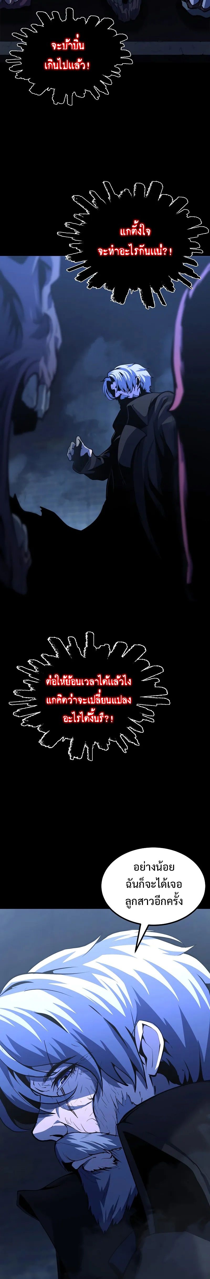The Return Of Apocalypses Tyrant ตอนที่ 1 16