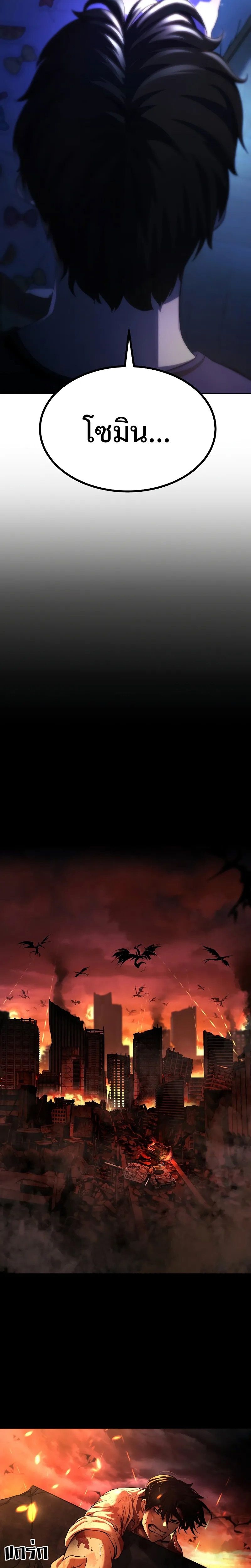 The Return Of Apocalypses Tyrant ตอนที่ 1 30