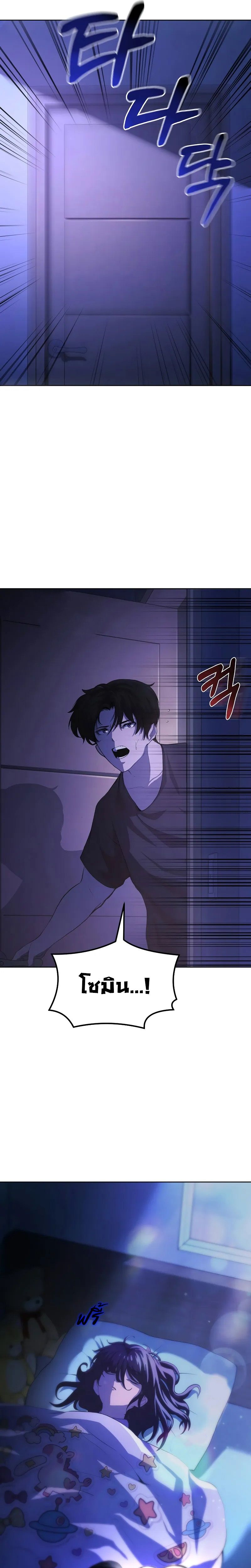 The Return Of Apocalypses Tyrant ตอนที่ 1 29