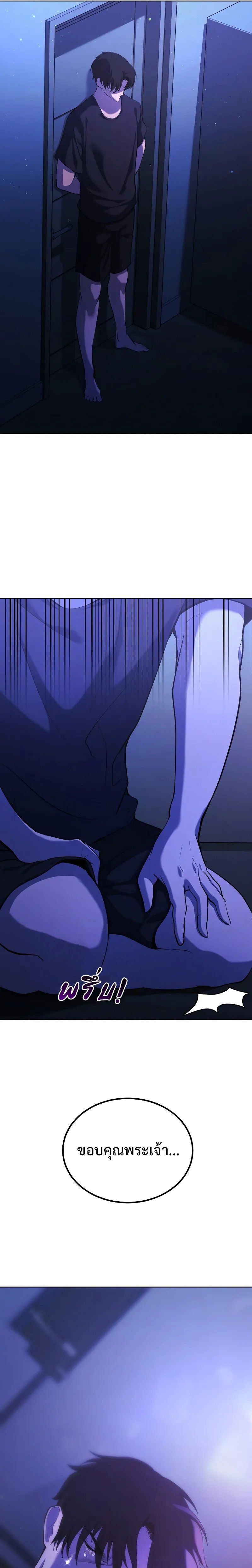 The Return Of Apocalypses Tyrant ตอนที่ 1 35