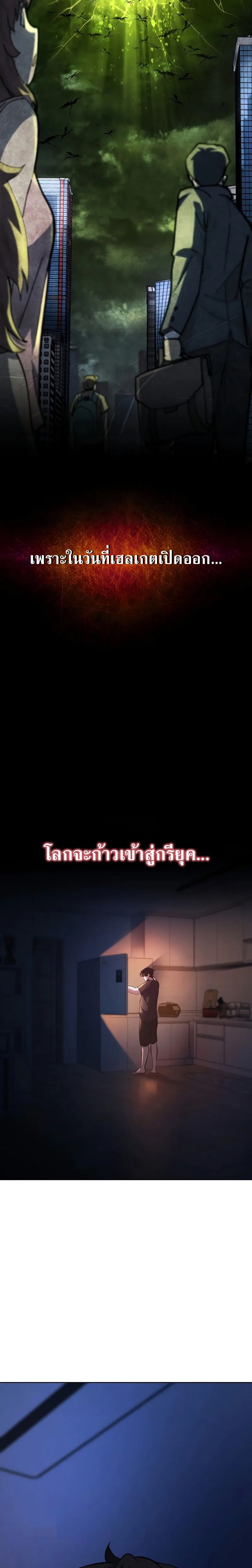 The Return Of Apocalypses Tyrant ตอนที่ 1 37