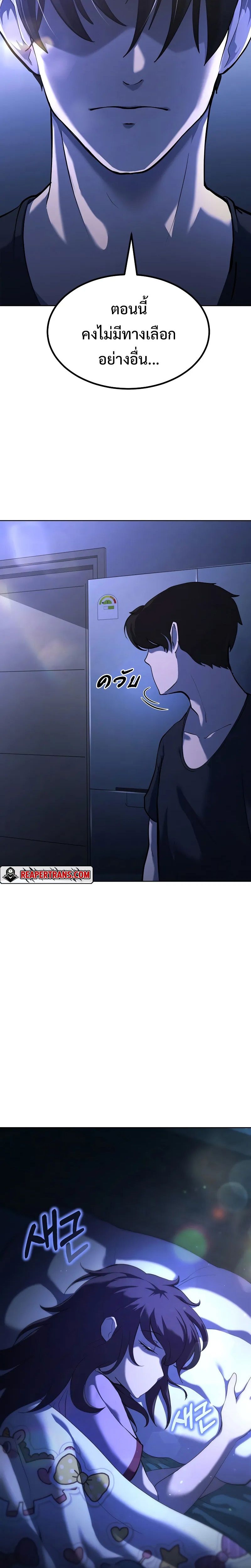 The Return Of Apocalypses Tyrant ตอนที่ 1 39