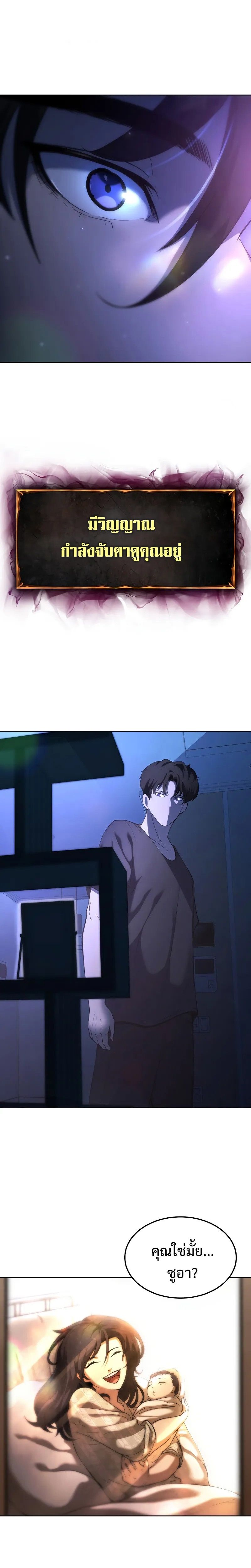 The Return Of Apocalypses Tyrant ตอนที่ 1 43