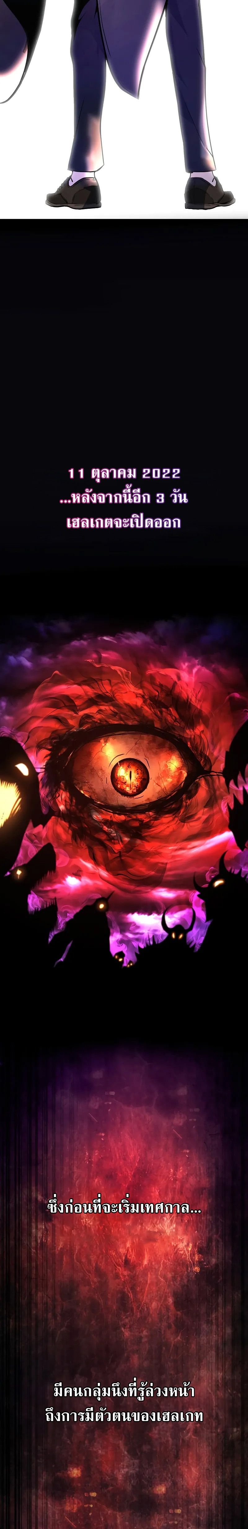 The Return Of Apocalypses Tyrant ตอนที่ 1 46