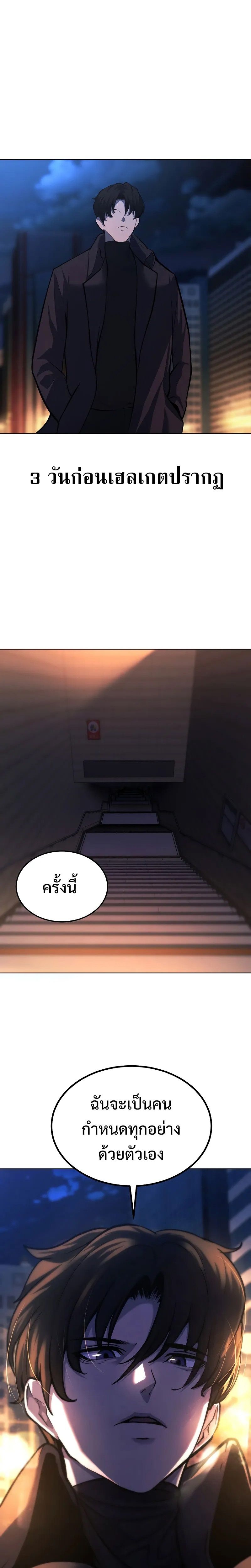 The Return Of Apocalypses Tyrant ตอนที่ 1 49