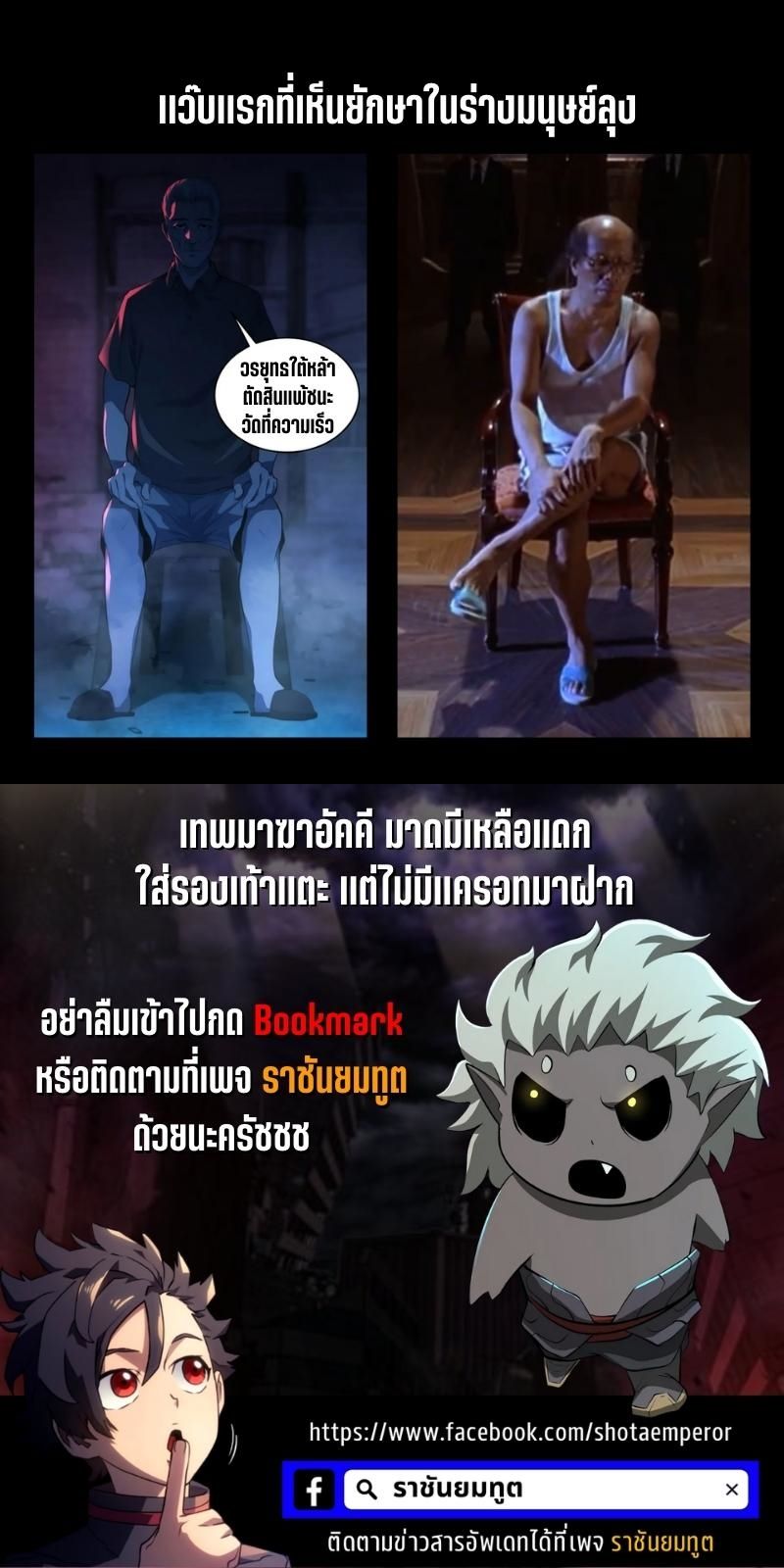 The Return Of Apocalypses Tyrant ตอนที่ 1 59