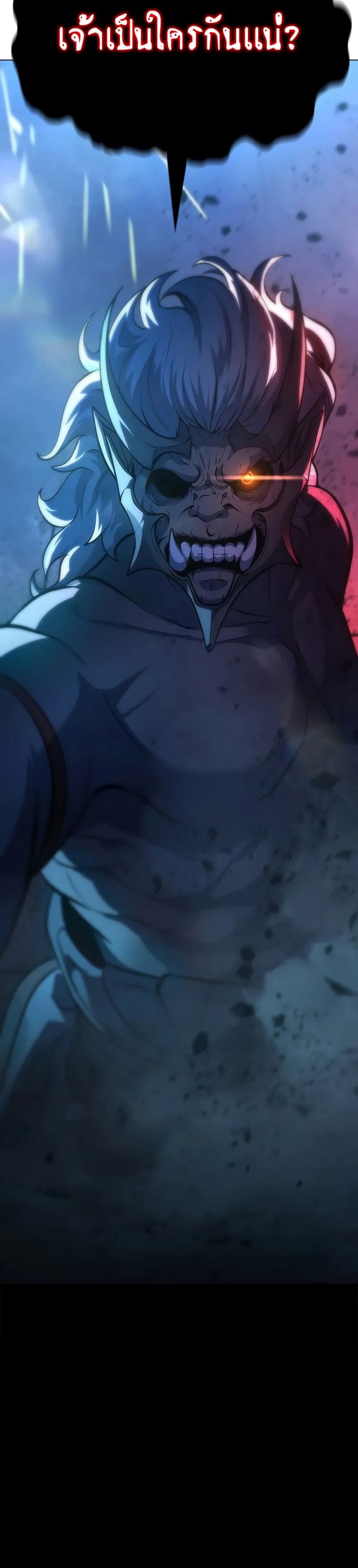 The Return Of Apocalypses Tyrant ตอนที่ 1 58