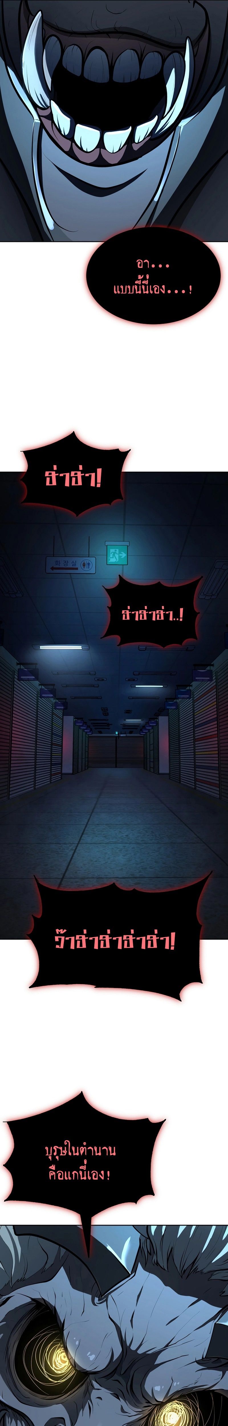 The Return Of Apocalypses Tyrant ตอนที่ 2 5