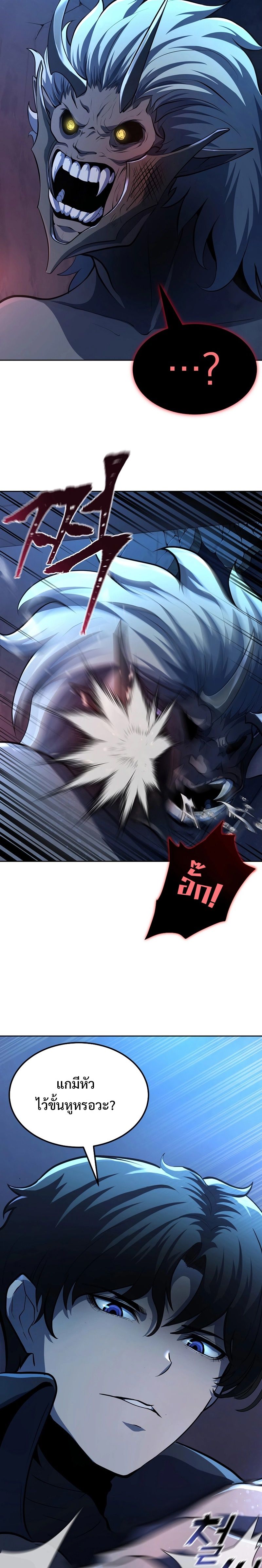 The Return Of Apocalypses Tyrant ตอนที่ 2 12