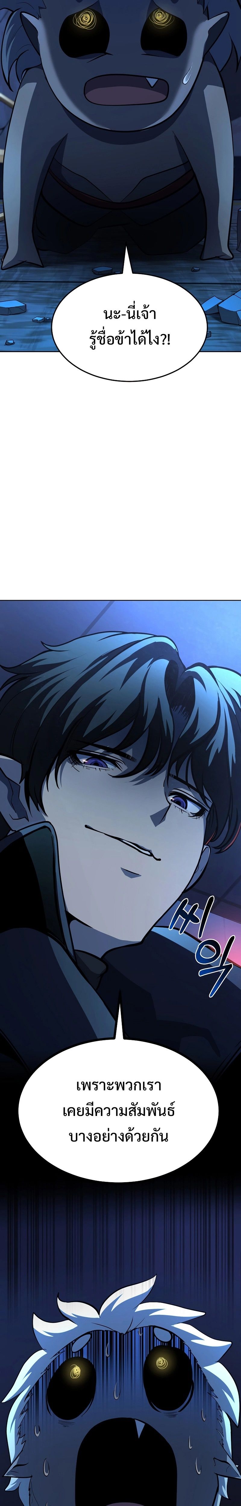 The Return Of Apocalypses Tyrant ตอนที่ 2 18