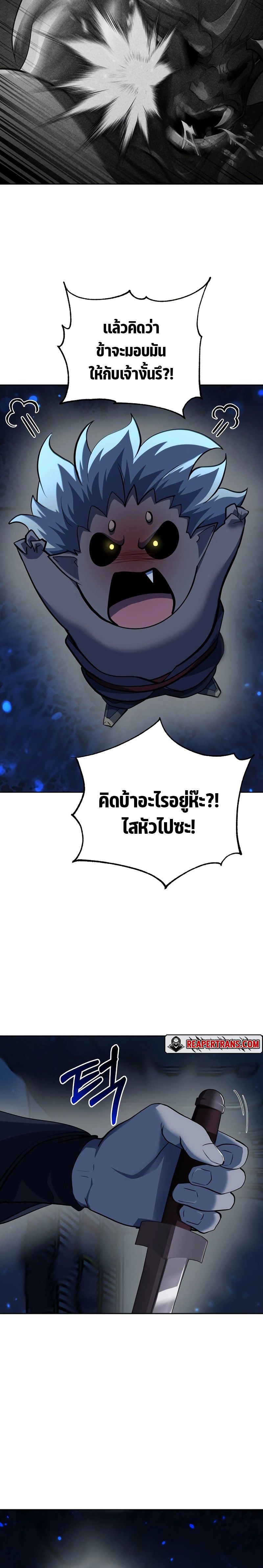 The Return Of Apocalypses Tyrant ตอนที่ 2 28