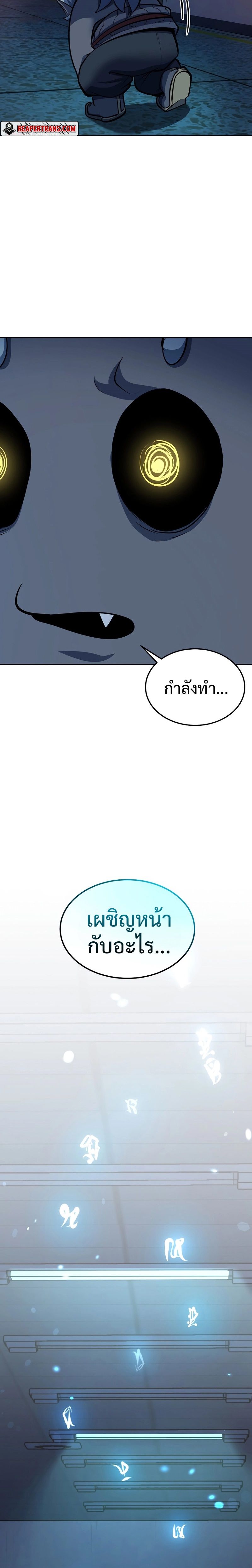 The Return Of Apocalypses Tyrant ตอนที่ 2 37