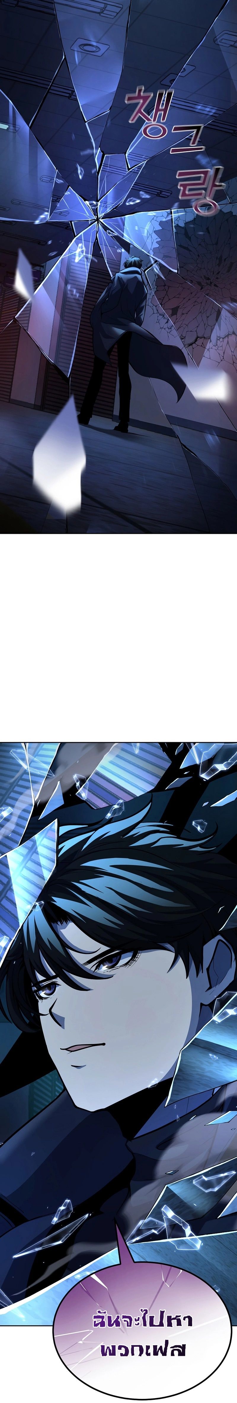 The Return Of Apocalypses Tyrant ตอนที่ 2 39