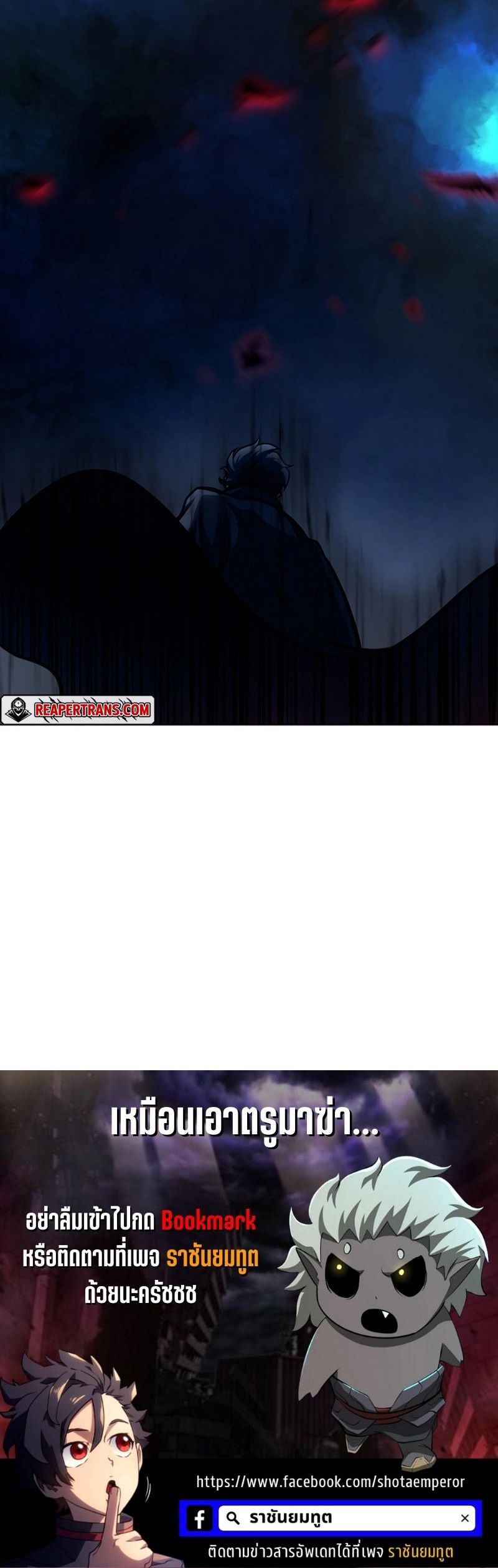 The Return Of Apocalypses Tyrant ตอนที่ 2 43
