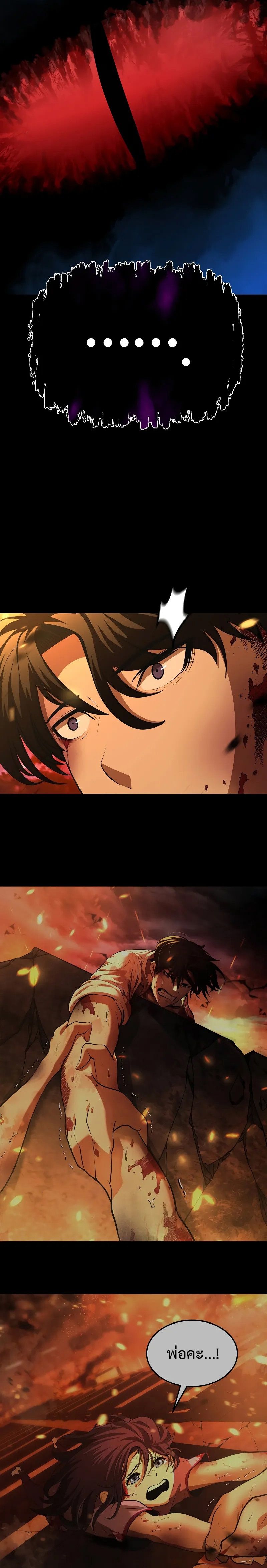 The Return Of Apocalypses Tyrant ตอนที่ 3 18